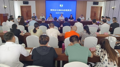 操逼操逼操逼操逼大鸡巴操大逼操大鸡巴的大鸡巴的男人的鸡巴优酷优酷我市召开文旅企业座谈会